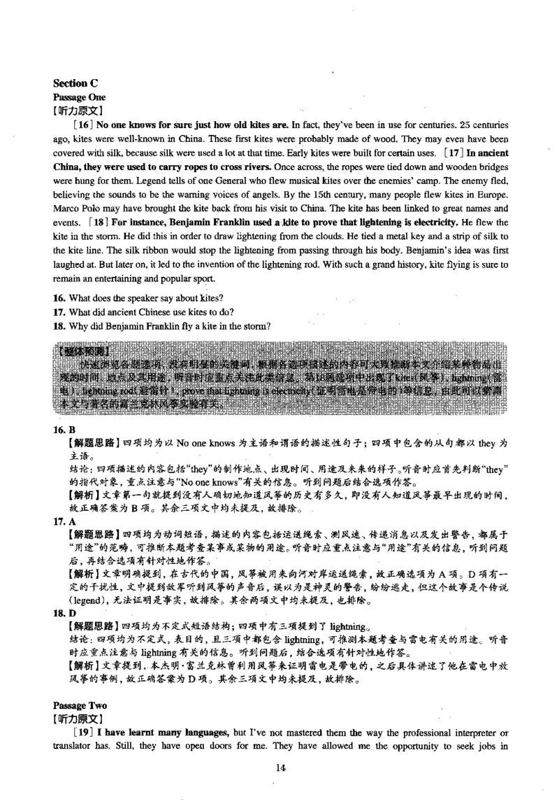 2015.12英语四级解析第2套_大学英语四级+六级_四级真题_四级真题_1990年-2018年真题资料合集_2015年12月CET4题+解+音频_03、答案解析
