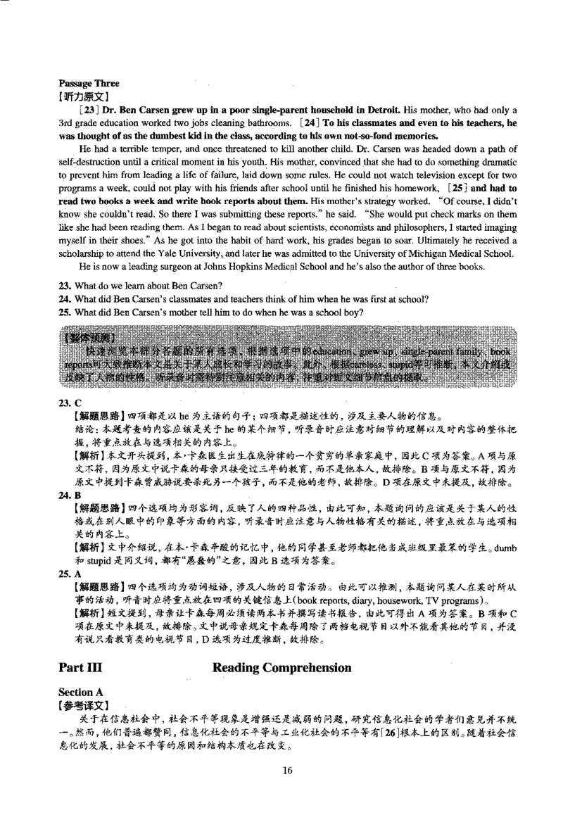 2015.12英语四级解析第2套_大学英语四级+六级_四级真题_四级真题_1990年-2018年真题资料合集_2015年12月CET4题+解+音频_03、答案解析