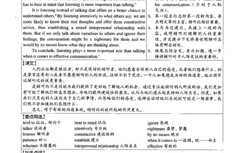2015.12英语四级解析第2套_大学英语四级+六级_四级真题_四级真题_1990年-2018年真题资料合集_2015年12月CET4题+解+音频_03、答案解析