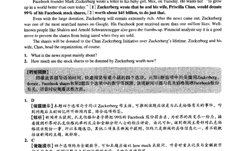 2015.12英语四级解析第2套_大学英语四级+六级_四级真题_四级真题_1990年-2018年真题资料合集_2015年12月CET4题+解+音频_03、答案解析