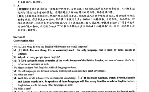 2015.12英语四级解析第2套_大学英语四级+六级_四级真题_四级真题_1990年-2018年真题资料合集_2015年12月CET4题+解+音频_03、答案解析
