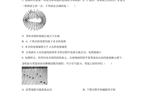 2021年高考物理试卷（浙江）（1月）（空白卷）_物理历年高考真题_新&middot;Word版2008-2025&middot;高考物理真题_物理（按试卷类型分类）2008-2025_自主命题卷&middot;物理（2008-2025）