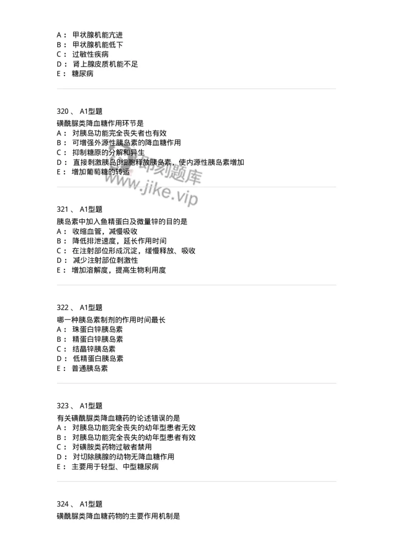 807031-药理学-174555_军队文职(1)_01.军队文职真题-专业课_（全）版本一（历年真题+章节练习+模拟题）_药学(军队文职)_历年真题_纯题目