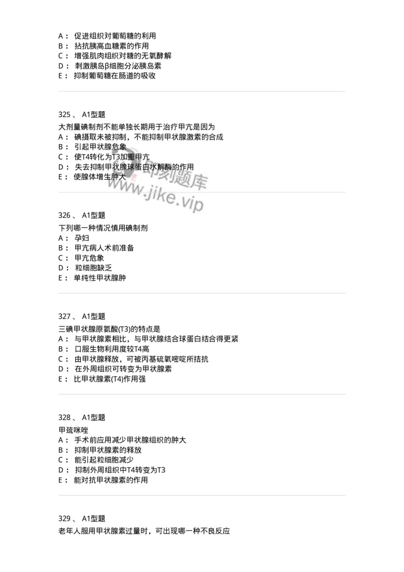 807031-药理学-174555_军队文职(1)_01.军队文职真题-专业课_（全）版本一（历年真题+章节练习+模拟题）_药学(军队文职)_历年真题_纯题目