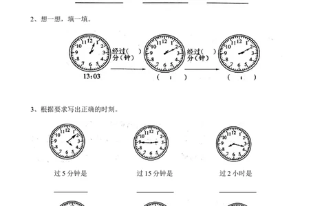 3.2小练习（无答案）_二年级上下册资料_小学二年级学习资料-25年更新版_2-04、小学二年级数学下册_2-4-2、练习题、作业、试题、试卷_沪教版_课时练