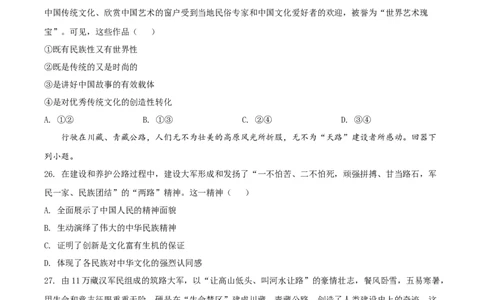 2022年高考政治试卷（浙江）（1月）（空白卷）_政治历年高考真题_新&middot;Word版2008-2025&middot;高考政治真题_政治（按省份分类）2008-2025_2008-2025&middot;（浙江）政治高考真题
