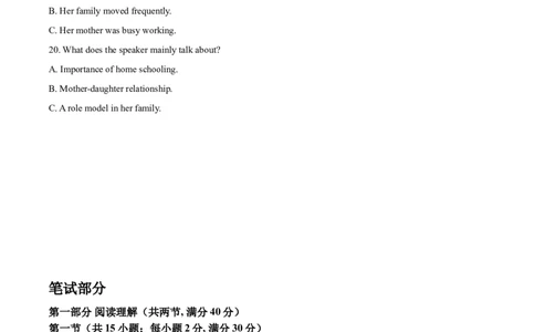 2021年高考英语试卷（全国甲卷）（空白卷）_英语历年高考真题_新&middot;Word版2008-2025&middot;高考英语真题_英语（按年份分类）2008-2025_2021&middot;高考英语真题