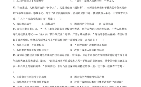 2022年高考历史试卷（浙江）（6月）（空白卷）_历史历年高考真题_新&middot;Word版2008-2025&middot;高考历史真题_历史（按试卷类型分类）2008-2025_自主命题卷&middot;历史（2008-2025）