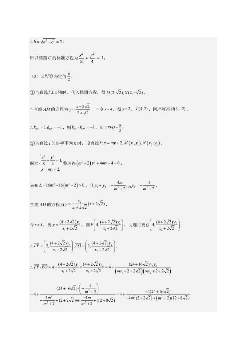 2024年全国普通高等学校运动训练、民族传统体育专业单招统一招生考试数学综合试卷（十四）_006体育资料_数学2018-2025真题+57套模拟卷