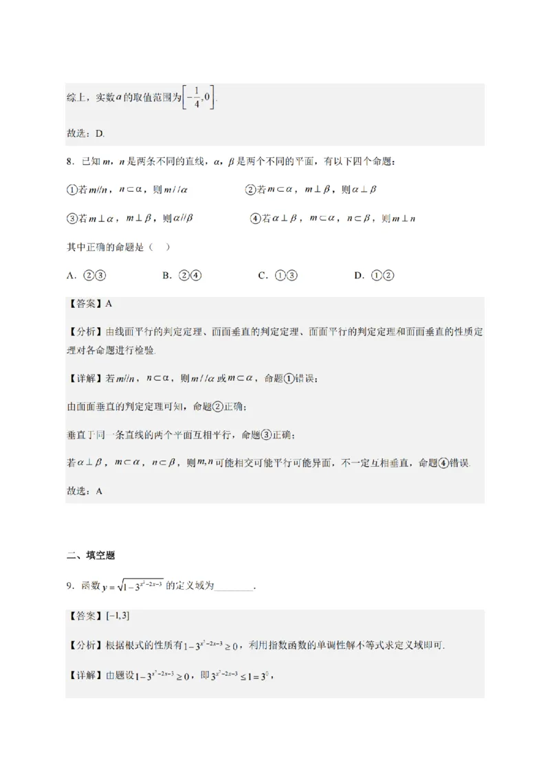 2024年全国普通高等学校运动训练、民族传统体育专业单招统一招生考试数学综合试卷（十四）_006体育资料_数学2018-2025真题+57套模拟卷