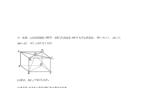 2024年全国普通高等学校运动训练、民族传统体育专业单招统一招生考试数学综合试卷（十四）_006体育资料_数学2018-2025真题+57套模拟卷