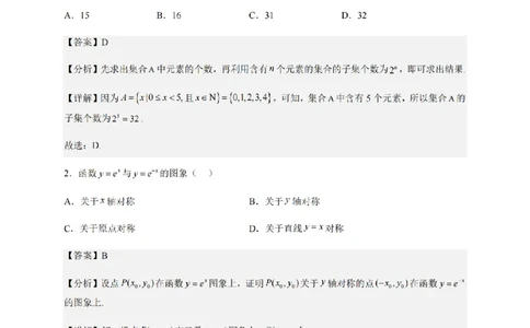 2024年全国普通高等学校运动训练、民族传统体育专业单招统一招生考试数学综合试卷（十四）_006体育资料_数学2018-2025真题+57套模拟卷