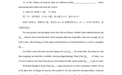2021年高考英语试卷（天津）（第一次）（空白卷）_英语历年高考真题_新&middot;PDF版2008-2025&middot;高考英语真题_英语（按试卷类型分类）2008-2025_自主命题卷&middot;英语（2008-2025）