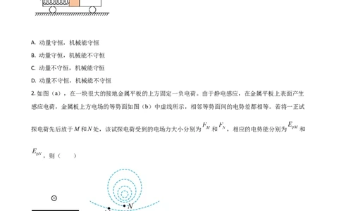 2021年高考物理试卷（全国乙卷）（空白卷）_物理历年高考真题_新&middot;Word版2008-2025&middot;高考物理真题_物理（按年份分类）2008-2025_2021&middot;高考物理真题