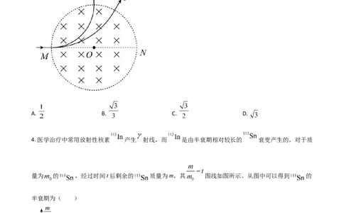 2021年高考物理试卷（全国乙卷）（空白卷）_物理历年高考真题_新&middot;Word版2008-2025&middot;高考物理真题_物理（按年份分类）2008-2025_2021&middot;高考物理真题