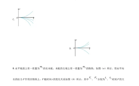 2021年高考物理试卷（全国乙卷）（空白卷）_物理历年高考真题_新&middot;Word版2008-2025&middot;高考物理真题_物理（按年份分类）2008-2025_2021&middot;高考物理真题