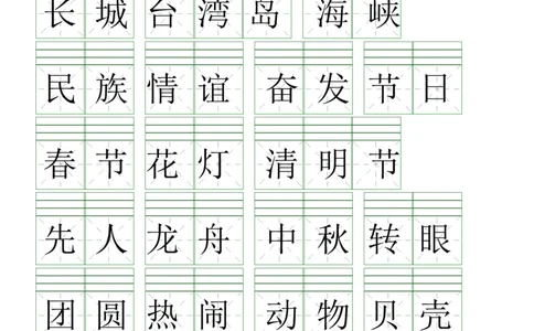 2107注音练习（词语表）二下语文_二年级上下册资料_二年级下册小红书同款资料_二下语文_二下语文