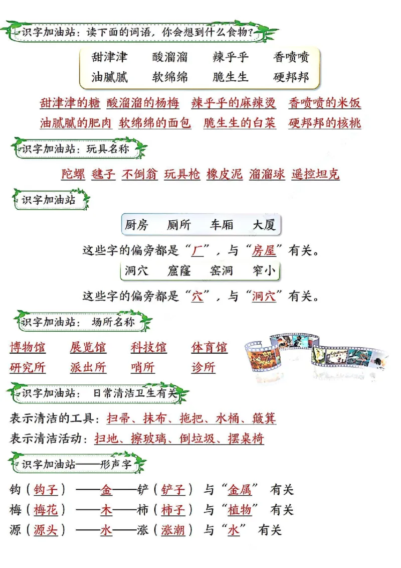 2142二下丨语文期末复习必背知识点（后面是空白版）_二年级上下册资料_二年级下册小红书同款资料_二下语文_二下语文