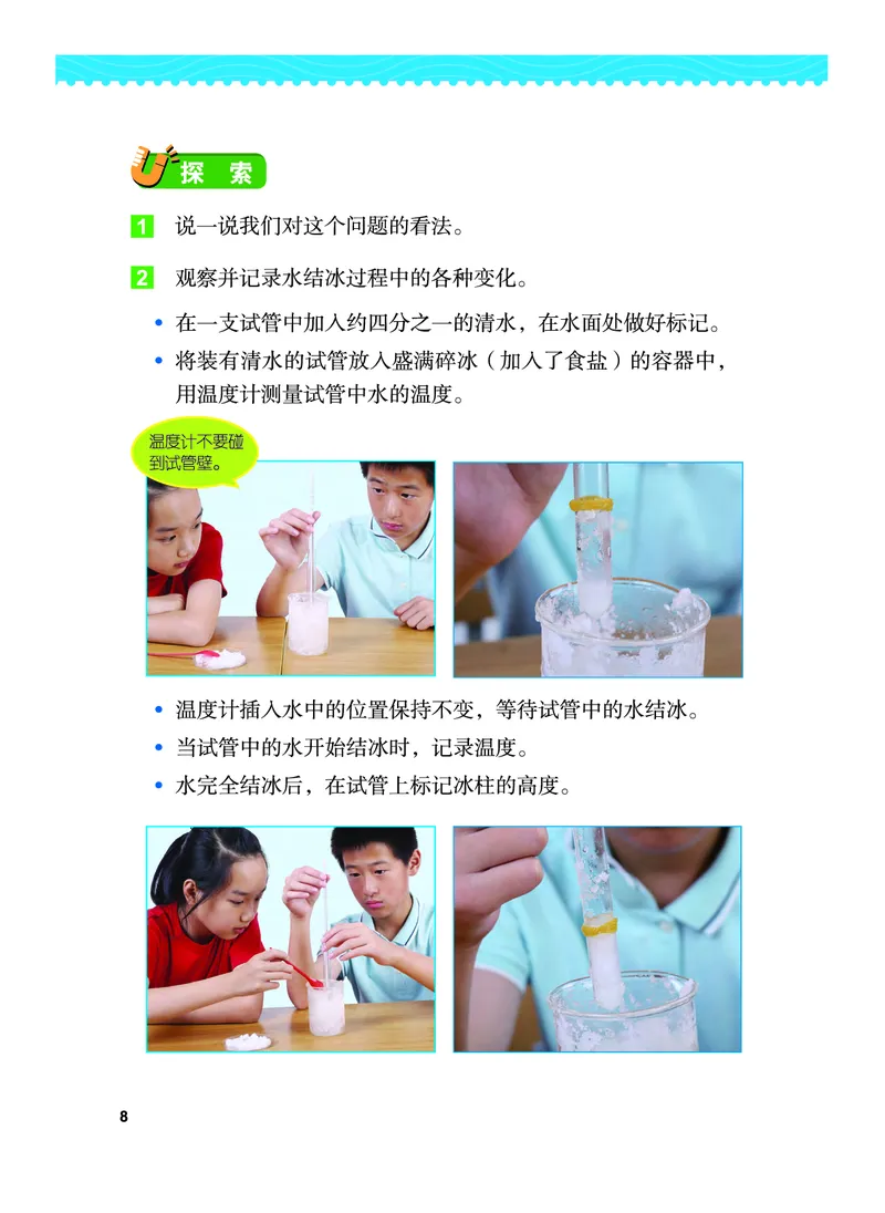 教科版3年级科学上册高清教材_全部版本&bull;小学科学电子课本_教科版小学科学电子课本