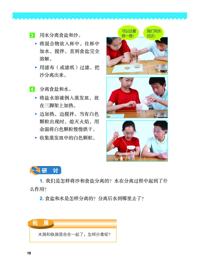 教科版3年级科学上册高清教材_全部版本&bull;小学科学电子课本_教科版小学科学电子课本