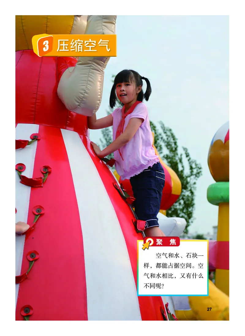 教科版3年级科学上册高清教材_全部版本&bull;小学科学电子课本_教科版小学科学电子课本