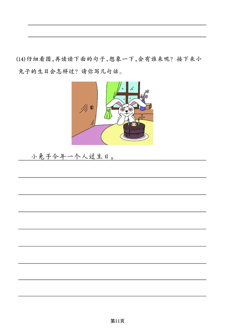3.6_二年级下册语文《看图写话》专项练习卷（有答案）_二年级上下册资料_小学二年级学习资料-25年更新版_2-02、小学二年级语文下册_2-2-2、练习题、作业、试题、试卷_专项练习