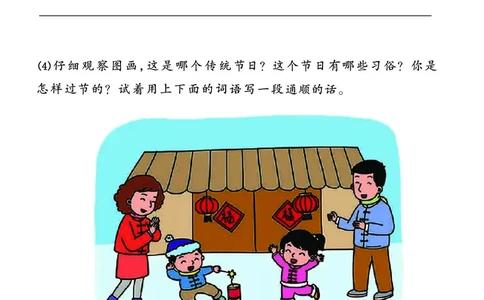 3.6_二年级下册语文《看图写话》专项练习卷（有答案）_二年级上下册资料_小学二年级学习资料-25年更新版_2-02、小学二年级语文下册_2-2-2、练习题、作业、试题、试卷_专项练习