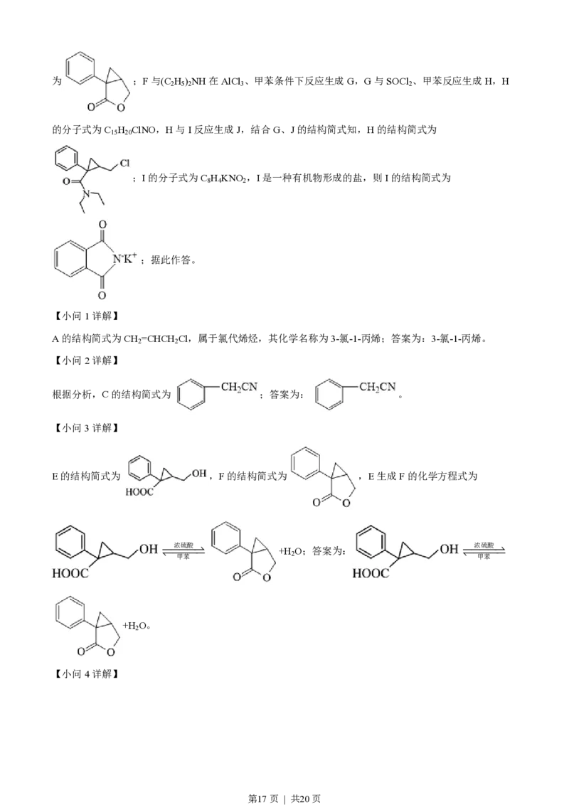 2022年高考化学试卷（全国乙卷）（解析卷）_历年高考真题合集_化学历年高考真题_新&middot;PDF版2008-2025&middot;高考化学真题_化学（按省份分类）2008-2025_2008-2024&middot;（新疆）化学高考真题