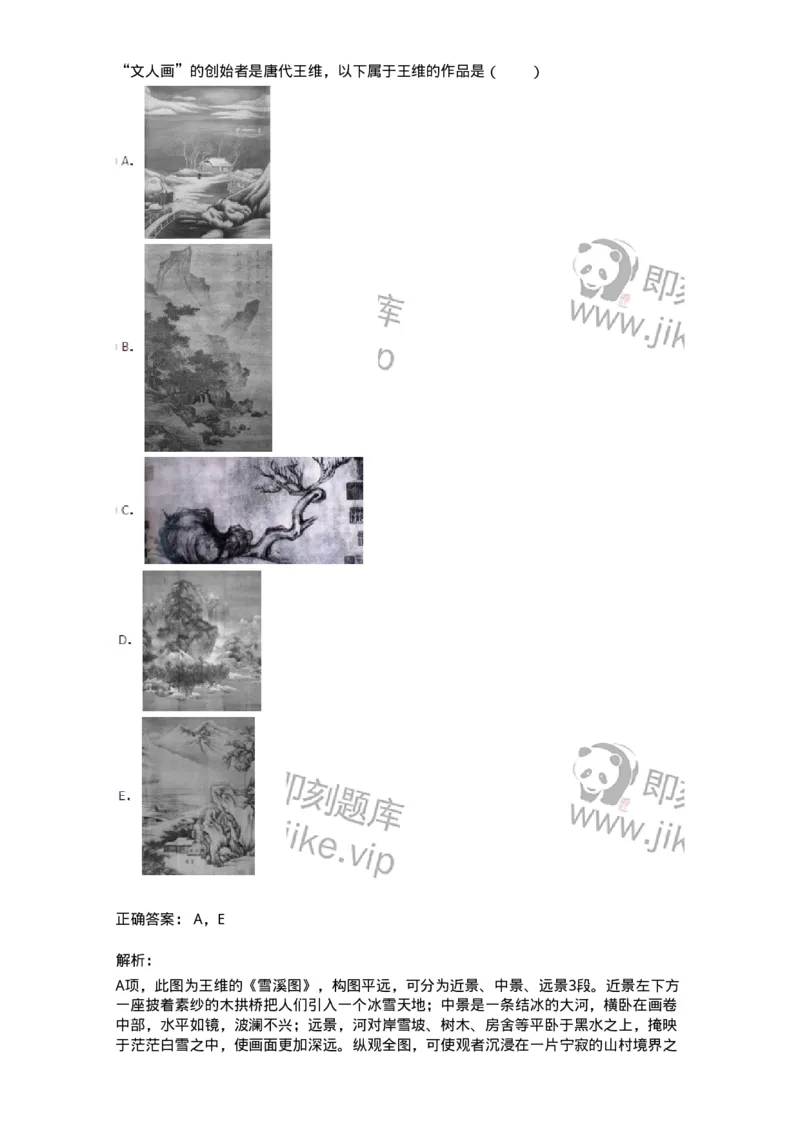 61010502-第2章　艺术批评-194364_军队文职(1)_01.军队文职真题-专业课_（全）版本一（历年真题+章节练习+模拟题）_艺术设计(军队文职)_章节练习_题目+解析