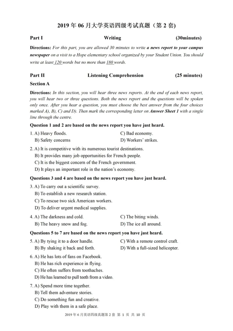 2019.06四级真题第2套可复制可检索_大学英语四级+六级_四级真题_四级真题_2019年06月CET4题+解+音频_01、真题PDF版（推荐使用）❤