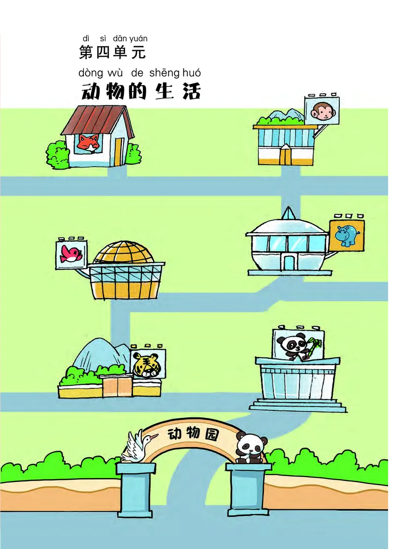 大象版2年级科学上册高清教材_全部版本&bull;小学科学电子课本_大象版小学科学电子课本