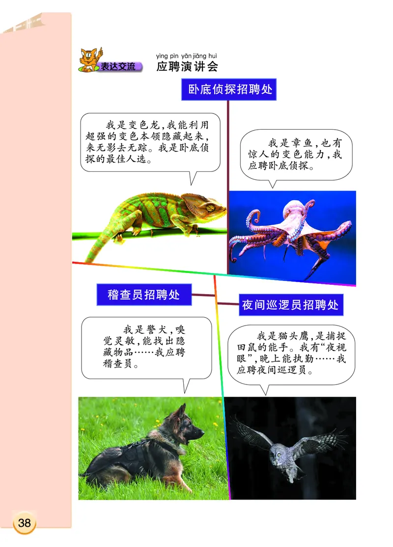 大象版2年级科学上册高清教材_全部版本&bull;小学科学电子课本_大象版小学科学电子课本