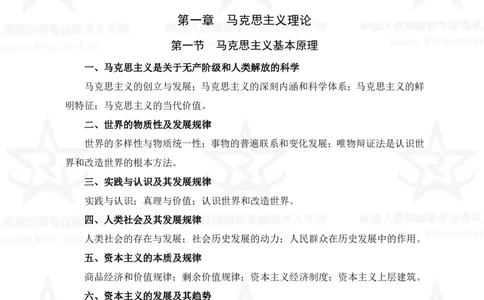 公共科目考试大纲_军队文职(1)_08.备考分数线等信息_新版军队文职考试大纲