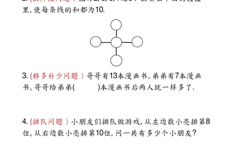二上数学必做思维训练题20套（含答案40页）_2年级小红书最新热门资料