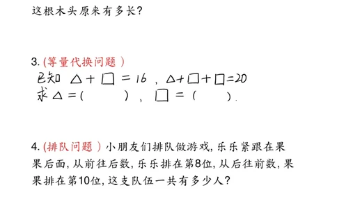 二上数学必做思维训练题20套（含答案40页）_2年级小红书最新热门资料