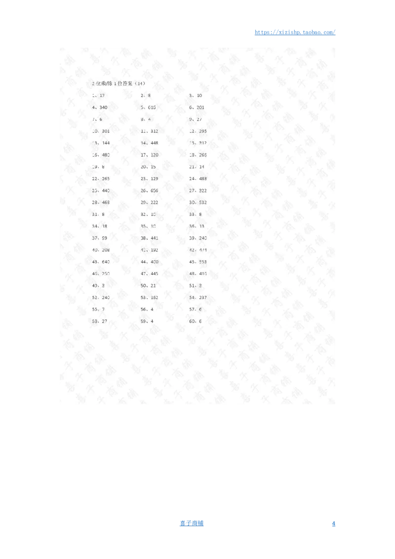 2位乘或除1位第11-20篇答案_小学数学口算竖式脱式计算应用题一二三四五六年级上下册电_小学数学口算题库电子版（1-6）_小学数学口算三年级_口算题适合3年级