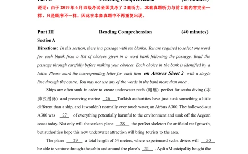 2019年06月四级真题第3套_大学英语四级+六级_四级真题_四级真题_2019年06月CET4题+解+音频_02、真题word版