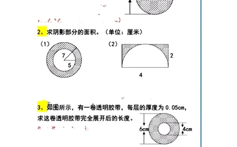 求圆中阴影部分面积计算六上数学_6年级小红书最新热门资料(1)