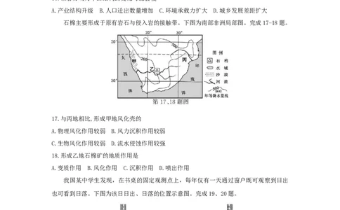 2021年高考地理试卷（浙江）（1月）（空白卷）_地理历年高考真题_新&middot;Word版2008-2025&middot;高考地理真题_地理（按年份分类）2008-2025_2021&middot;地理高考真题