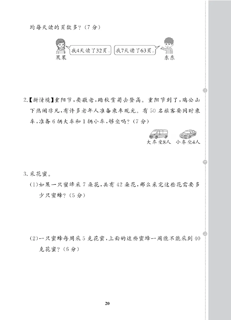 2年级-数学-苏教_25秋语数英期中测试卷专题_语数英1-6年级期中试卷电子版A+题优名卷_25秋期中测试卷数学苏教1-6