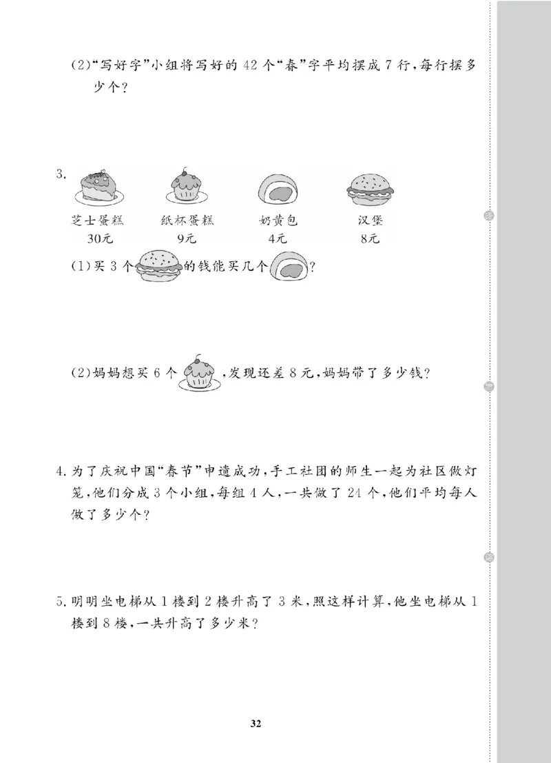 2年级-数学-苏教_25秋语数英期中测试卷专题_语数英1-6年级期中试卷电子版A+题优名卷_25秋期中测试卷数学苏教1-6