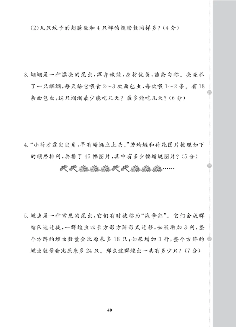 2年级-数学-苏教_25秋语数英期中测试卷专题_语数英1-6年级期中试卷电子版A+题优名卷_25秋期中测试卷数学苏教1-6