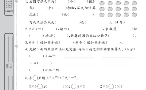 2年级-数学-苏教_25秋语数英期中测试卷专题_语数英1-6年级期中试卷电子版A+题优名卷_25秋期中测试卷数学苏教1-6