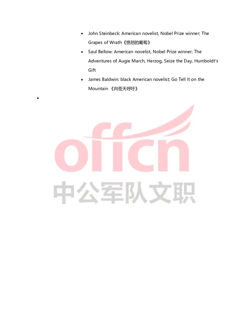 专业科目-外国语言文学-英语_军队文职(1)_04.军队文职思维导图（公共+专业）