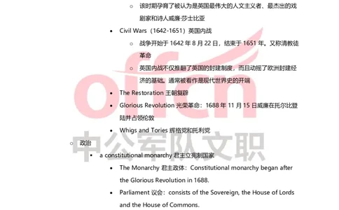 专业科目-外国语言文学-英语_军队文职(1)_04.军队文职思维导图（公共+专业）