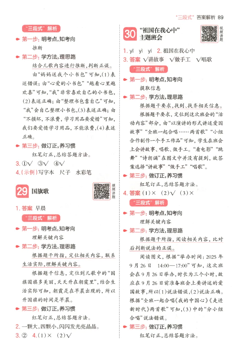 25秋《一本阅读题》1上语文_25秋《一本阅读题》语文