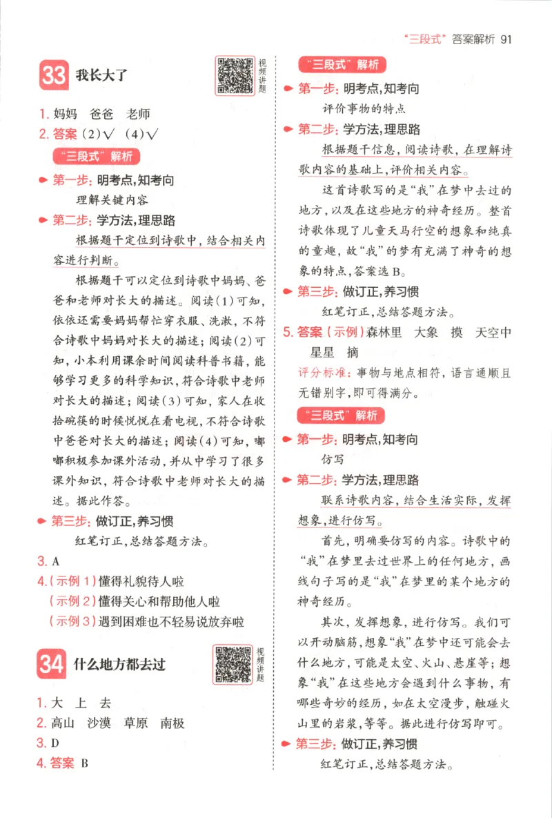 25秋《一本阅读题》1上语文_25秋《一本阅读题》语文