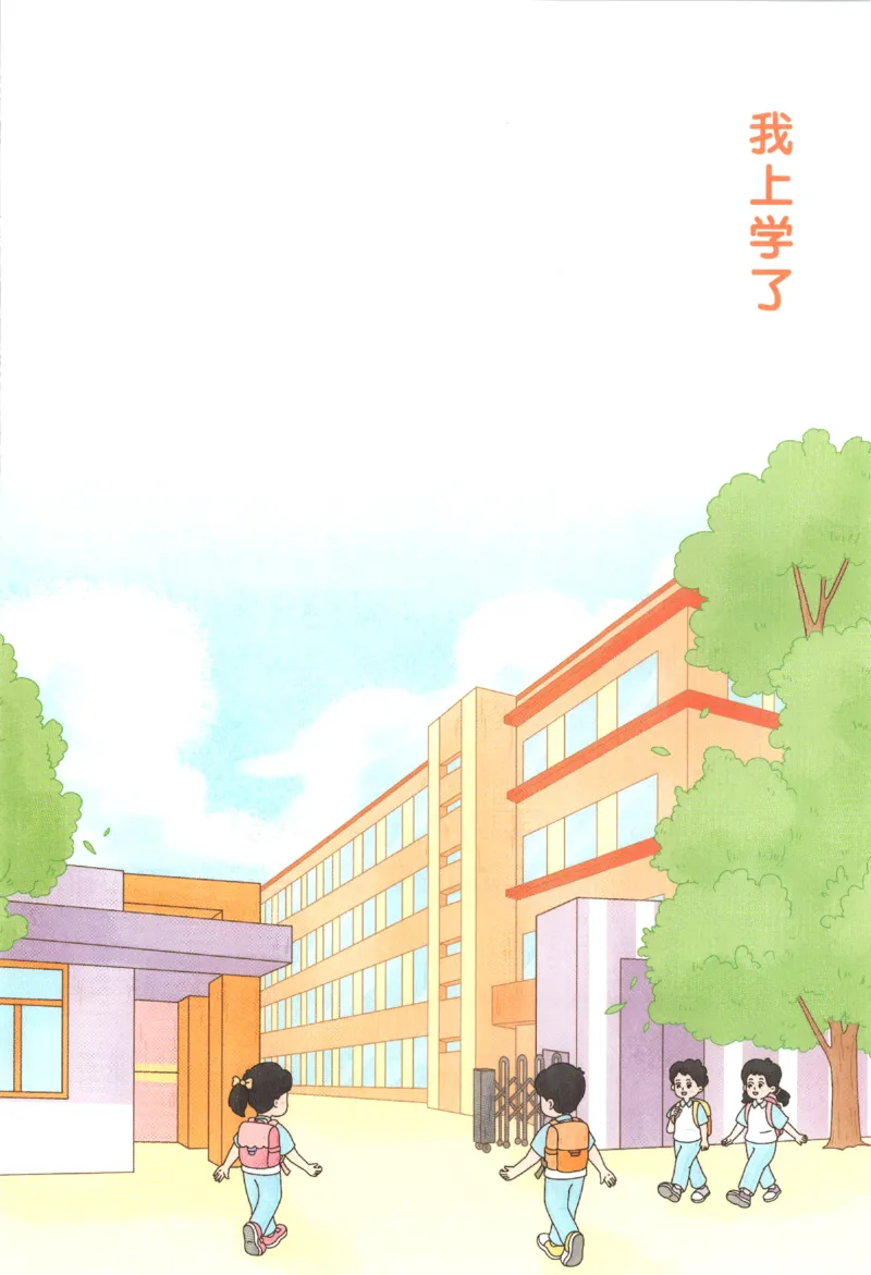 25秋《一本阅读题》1上语文_25秋《一本阅读题》语文