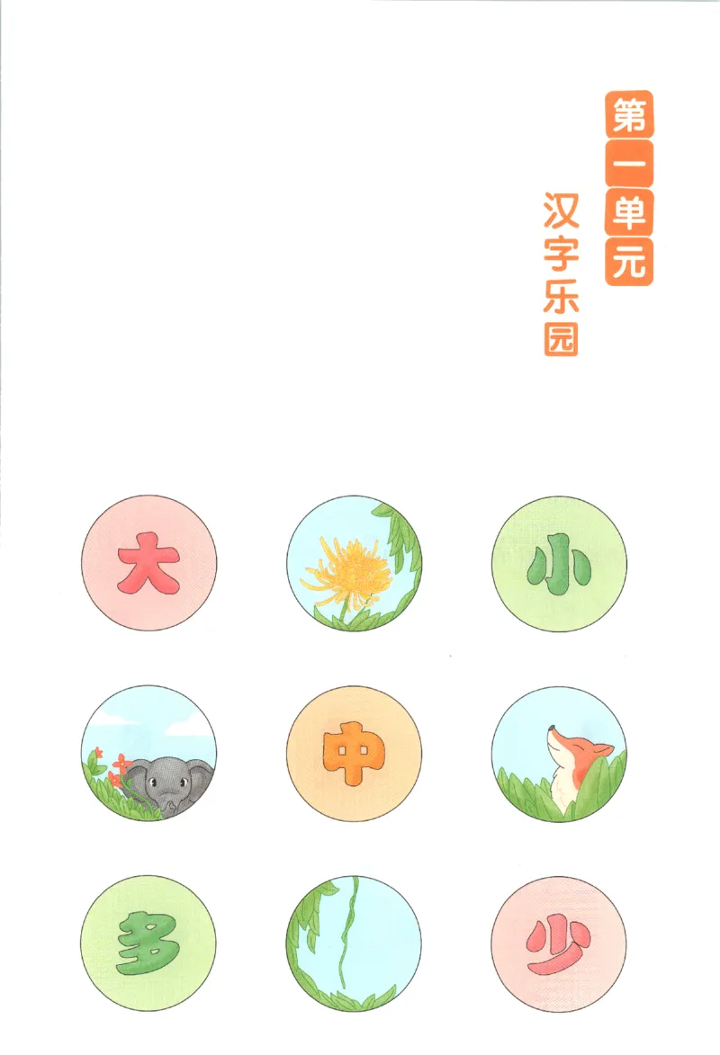 25秋《一本阅读题》1上语文_25秋《一本阅读题》语文