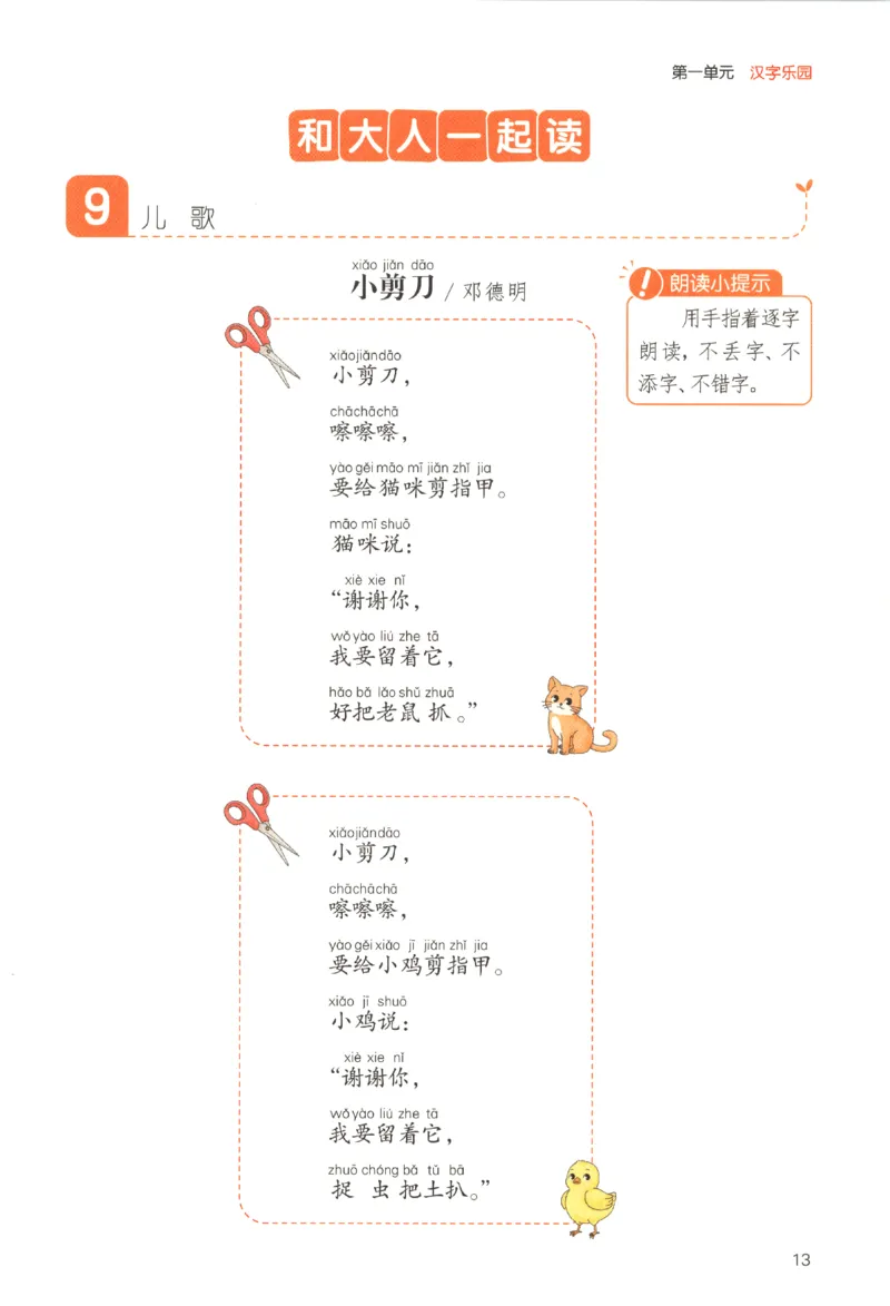 25秋《一本阅读题》1上语文_25秋《一本阅读题》语文